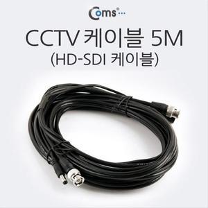 [XBI741M9]HD SDI 케이블 CCTV 케이블 5M Coms HD-SDI
