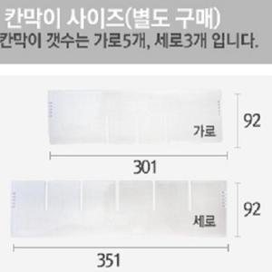 [RG3M016R]다용도 수납함 CA7100D 세로칸막이