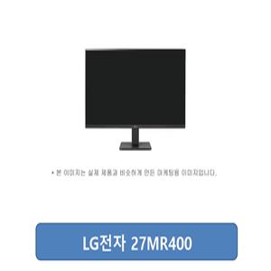 LG전자 27MR400(27