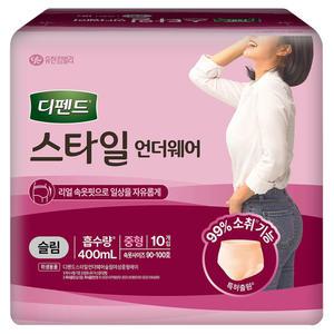 디펜드 스타일 언더웨어 슬림 중형 10P X 1팩