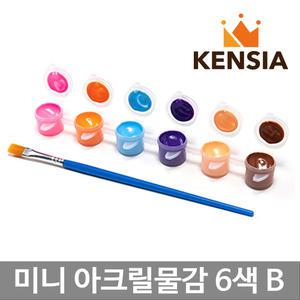 미니 아크릴 물감 6색 B 세트 3ml 미술 수업용 체험용 일회용 미니 물감통 키트