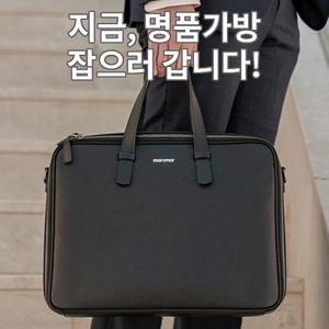 [마르크모어 국내정품] 남자 최고급 천연소가죽 토트백 서류가방 브리프케이스 mm-t003