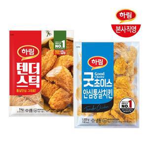하림ㅣ텐더스틱 1kg + 굿초이스 안심통살치킨 1kg