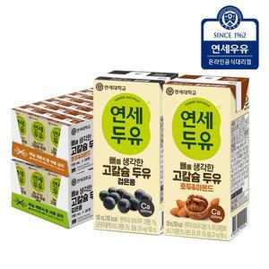 [G] 연세두유 뼈를 생각한 고칼슘두유 호두아몬드 24팩+뼈를 생각한 고칼슘두유 검은콩두유24팩 (총48팩)