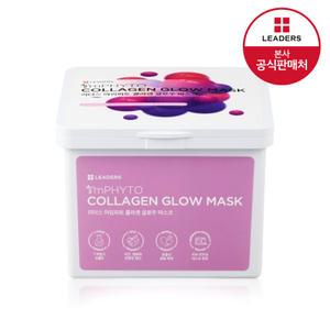 [공식] 리더스 아임피토 (뽑아쓰는) 콜라겐 글로우 마스크 220ml(20매)