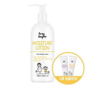 포마이도터 신생아 아기 키즈 로션 보습 촉촉한 베이비 모이스처 280ml