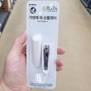 가방에 쏙 손톱깎이 77443