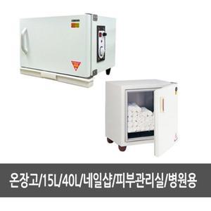 [기타]네오코 보온 온장고 NT3-500 DHT-500 (15L/40L) - 보온고, 스팀찜기, 온열찜질