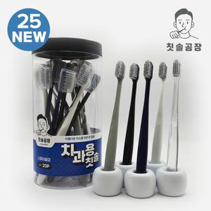 칫솔공장 치과용 칫솔 (스파이럴모) 20p 국내생산