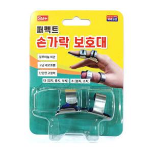 퍼펙트 손가락 보호대 알루미늄 네오프렌 고정 국내생산