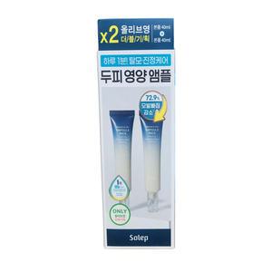 솔랩 두피영양제 탈모앰플 팩 40ml+40ml (프리미어 하이그로 스칼프)