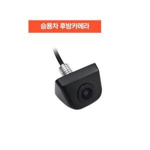 초 고화질 차량용 후방카메라 100% 국산 제품 / 12V 전용 색상 블랙