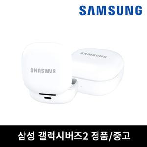삼성 버즈2 본체 충전기 케이스 단품 중고 SM-R177 A급 리퍼 갤럭시버즈
