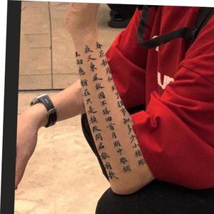 파묘 타투 스티커 한문 타투 스티커