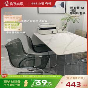 미니멀트 아크릴 의자 미니멀 디자인 투명 카페 안락 접이식 식탁 컴퓨터 라운지 체어 보조