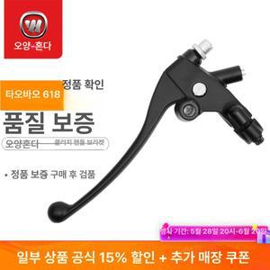 클러치 부캐너 레버 오토바이 1개 USR125