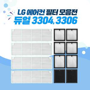LG 에어컨 필터 엘지 휘센 듀얼스마트 3304 3306 클린 스탠드형 필터 모음전 6개 SET
