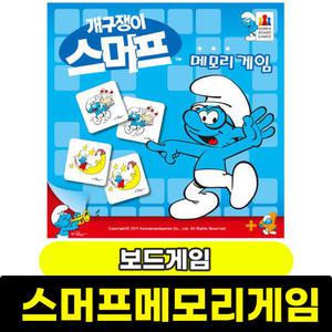 보드게임 스머프메모리게임
