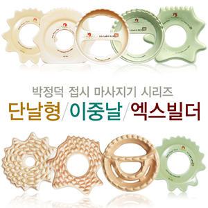 박정덕접시 단날 이중날 엑스빌더 접시경락