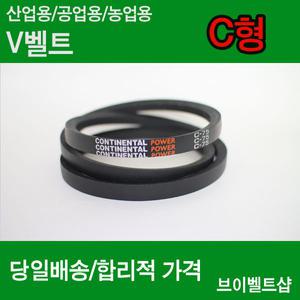 콘티넨탈 V벨트 C82(C-82)
