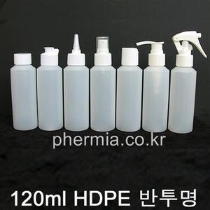 무배 공병10개/120ml/120cc/액체용기/분말용기/스킨/토너/남성 화장품/샘플/크림/세트/마사지/팩/폼 클렌징