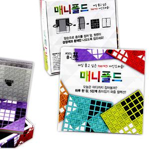 [브레인라이트] 매니폴드 종이접기퍼즐 문제적남자