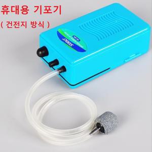 휴대용 기포기/ SB-980 / D형 건전지1개/ 산소 공급기