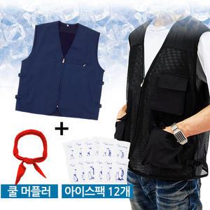 얼음조끼 여름 작업복 아이스조끼 쿨 시원한 낚시 야외 여름 망사