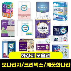 롤화장지 미용티슈 키친타올 행주타올 화장지