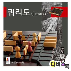 코리아 보드게임즈 / 쿼리도 / 막고 막는 길 쟁탈전 / 추상전략게임