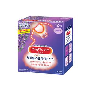 메구리즘 멕리듬 스팀 아이마스크 라벤더향 12매입 온열안대 수면안대