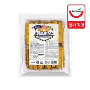 [세미원푸드] 고구마치즈스틱 1kg (25g x 40개입)