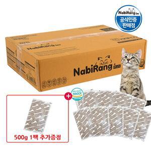 나비랑플러스 10kg(500g x20개)/ 500g 1팩 추가증정