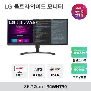LG 34WN750 고해상도 WQHD IPS패널 HDR 스피커 내장 멀티모니터