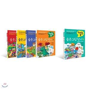 [전집] 두뇌야 놀자 숨은 그림 찾기 1~5권 세트 /색칠북 증정