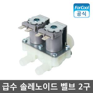 카이저 제빙기 냉장고 세탁기 급수 솔레노이드 벨브 2구