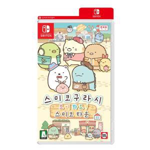 [닌텐도]한정수량 스위치 스미코구라시 모여 봐요 스미코 타운