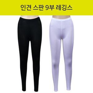 [스킨센스][피엔알][4462-9부]인견스판 여성 레깅스