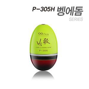 (아티누스) [P-305H] 예민성과 찌의 안정감을 우선으로 고려한 토너먼트 시리즈 (형제피싱)