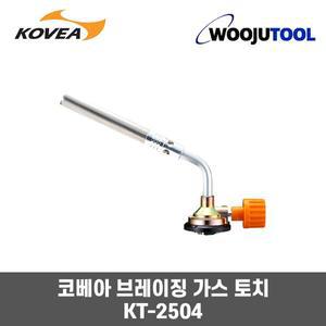 코베아 가스토치 브레이징토치 용접용 용접봉 포함 KT-2504