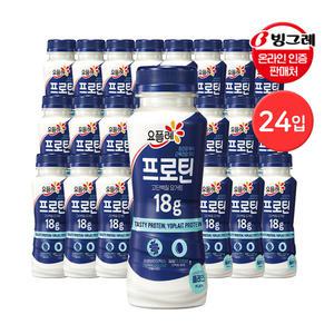 빙그레 요플레 프로틴 드링크 210ml 플레인 24입