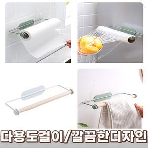 키친타올 걸이 주방 랩 행주 수건걸이 욕실 거치대