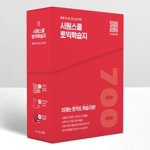 [T멤버십10%+선물] 시원스쿨 토익학습지 기본편 | 시원스쿨LAB