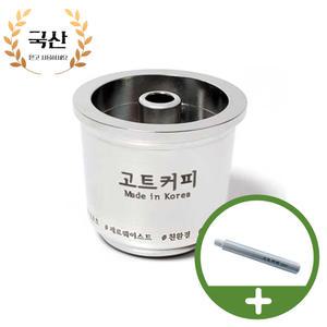 [일리커피머신 호환] 리필캡슐 재사용 일리스텐캡슐 단품