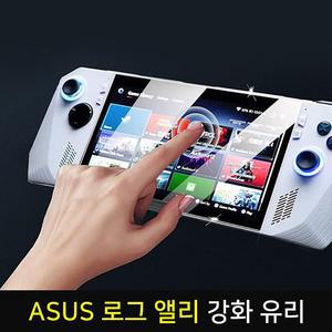 RogAlly 로그앨리 Ally ASUS Rog 로그얼리 강화유리 액정 필름 로그앨리보호필름
