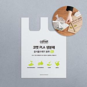 코멧 생분해 음식물쓰레기 봉투 50매, 5L, 1개 one option