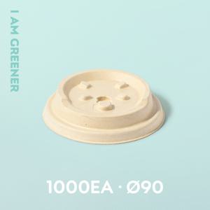 [아이엠그리너]90파이 종이컵 전용 개폐형 펄프 뚜껑 내추럴 1000개
