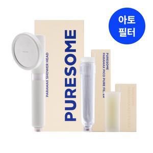 퓨어썸 파라맥스 샤워기세트(샤워기+피코필터1ea+아토필터1ea)