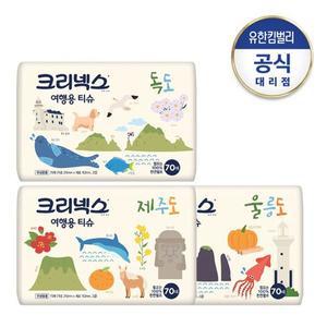 [크리넥스] 여행용티슈(대한민국)70매x20개