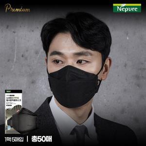 뉴네퓨어 프리미엄 황사방역 KF94 마스크 50매 대형 블랙